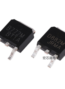 国产全新 D882M B772M 音频功放三极管 贴片TO-252 2SD882 2SD772