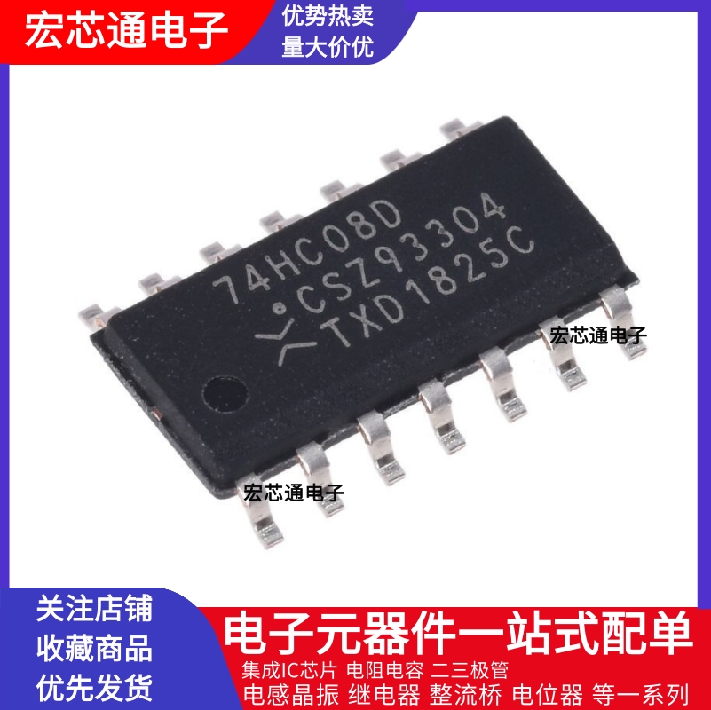 原装正品 74HC08D,653 贴片SOIC-14 2输入与门逻辑芯片SN74HC08DR 电子元器件市场 逻辑器件 原图主图