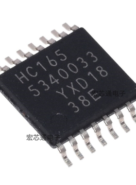 原装正品 74HC165PW TSSOP-16 8位并联移位寄存器 SN74HC165PWR