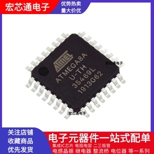 原装正品 ATMEGA8A-AU U-TH 贴片TQFP-32  AVR 8位微控制器芯片