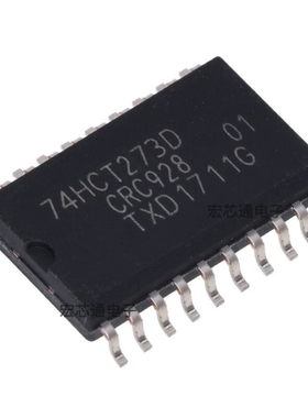 原装正品 74HCT273D SOIC-20 八位正边沿D型触发器 SN74HCT273DWR