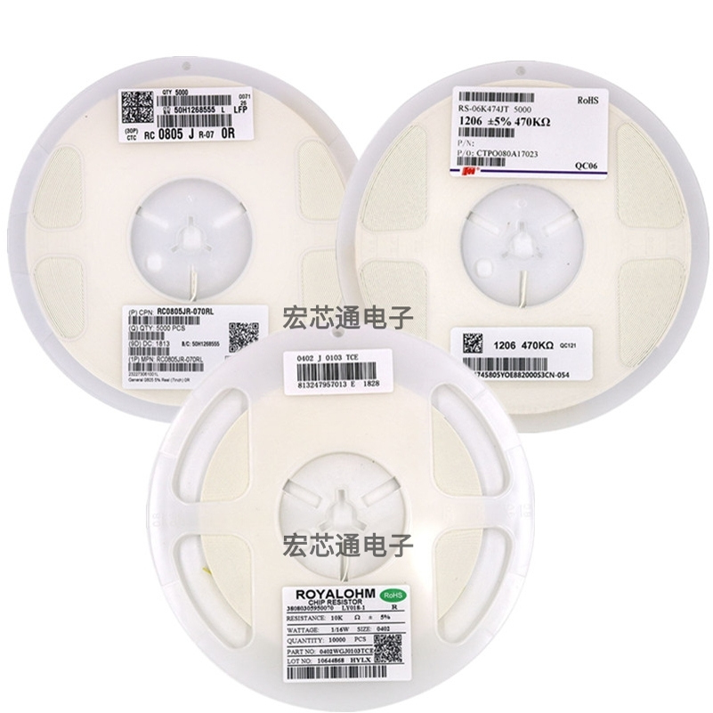 贴片电阻电容磁珠电感电子元器件