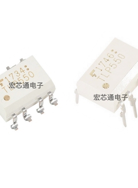 原装正品 TLP550 TLP550(F 直插贴片DIP SOP-8 光电耦合器 隔离器