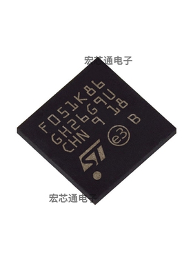 原装正品 STM32F051K8U6 UFQFPN-32 32位微控制器MCU STM32F051