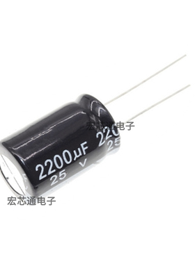 直插电解电容25V 2200UF 体积13X21/13*20MM 铝电解电容2200UF25V