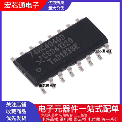 74HC4040D异步二进制计数器IC