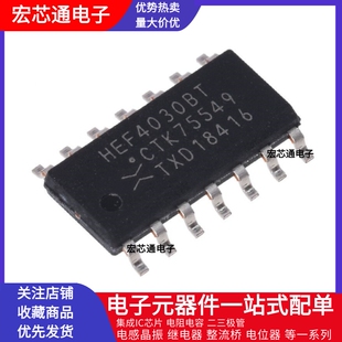 XOR异或门 653 原装 CD4030BM HEF4030BT 四路 贴片SOIC 正品