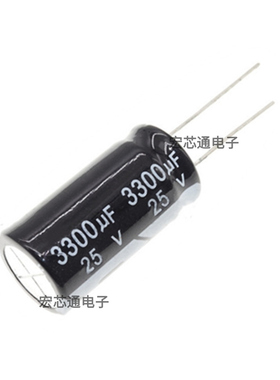 直插电解电容25V 3300UF 体积13X21/13*25MM铝电解电容3300UF25V
