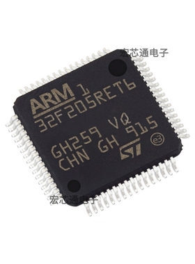 原装正品 STM32F205RET6 LQFP-64 ARM 32位微控制器MCU STM32F205
