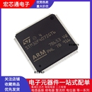 贴片LQFP144 原装 STM32F407ZGT6 32位微控制器MCU 正品 STM32F407