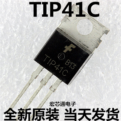 全新原装 TIP41C  TIP41 TIP42C  TIP42  直插TO-220 晶体三极管