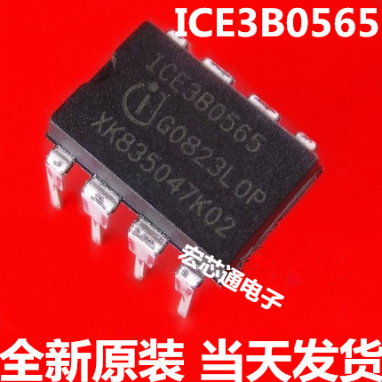 全新原装  ICE3B0565  ICE3B0565J  电源芯片 直插8脚  DIP-8
