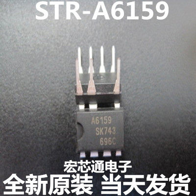 全新原装 A6159  STR-A6159  STR-A6159M 液晶电源  直插7脚