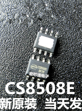 全新原装 CS8508E CS8508 AB D类切换 8W单声道 音频功放放大器