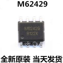 全新原装    M62429    FM62429  数字电位器芯片 贴片SOP-8