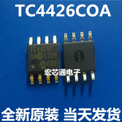 全新原装  TC4426COA   TC4426C  MOS驱动芯片