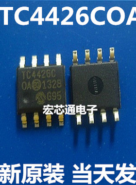 全新原装  TC4426COA   TC4426C  MOS驱动芯片