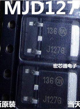 全新原装 MJD127 MJD127T4G J127G  8A/100V达林顿管 贴片TO-252