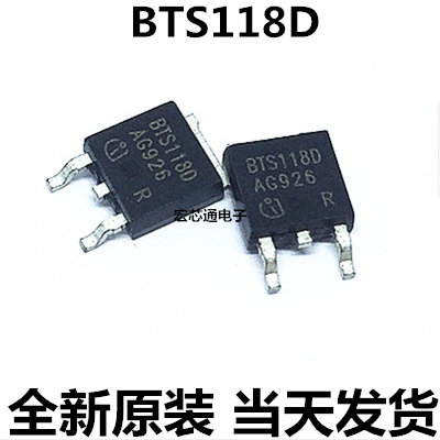 全新原装 BTS118D   2.4A/42V 汽车级智能低边开关  贴片TO-252