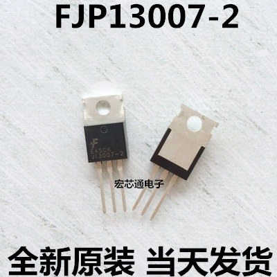 全新原装 FJP13007H2 FJP13007-2  J13007-2  8A/700V 直插TO-220