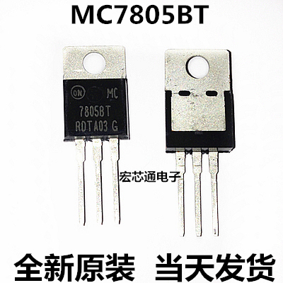 全新原装  MC7805BT   MC7805  TO-220 5V三端稳压器 工业级
