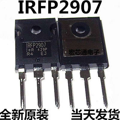 全新原装 IRFP2907PBF  IRFP2907逆变器常用大电流功率场效应管