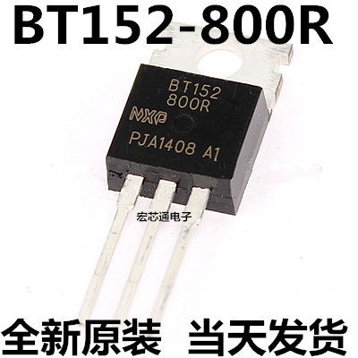 全新原装 BT152-800R 单向可控硅 800V/20A TO-220 铁头 电子元器件市场 晶闸管/可控硅 原图主图