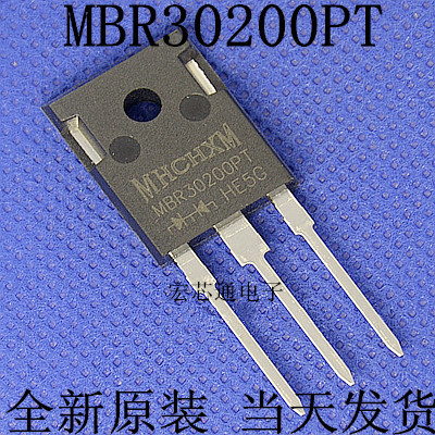 全新原装 MBR30200PT 30A/200V  肖特基二极管 直插TO-247 3脚