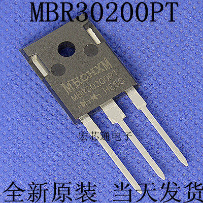 全新原装 MBR30200PT 30A/200V  肖特基二极管 直插TO-247 3脚