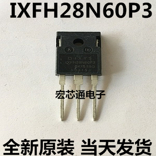 全新原装    IXFH28N60P3   IXYS   大功率电源MOS管  直插TO-247