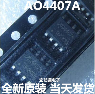 全新原装 AO4407 AO4407A AO4407B MOS管 场效应管 贴片SOP-8