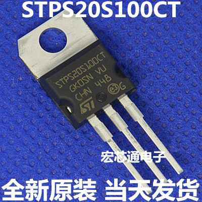 全新原装  STPS20S100CT   STPS20S100  肖特基二极管 直插TO-220