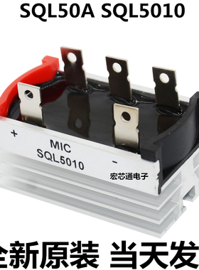 三相整流桥模块SQL5010 SQL10A/20A/35A/50A/1000V电机可控硅桥堆