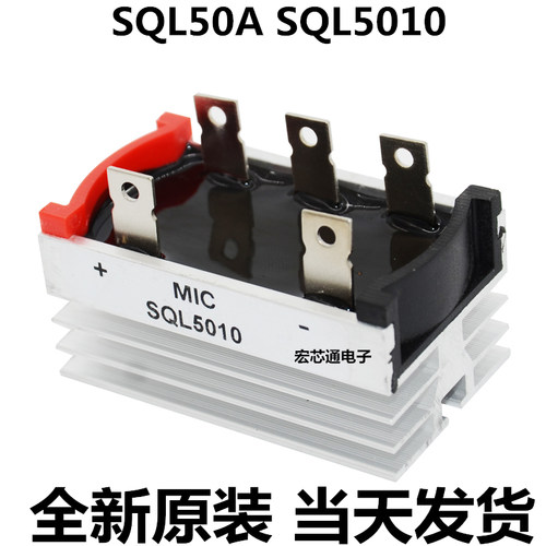 三相整流桥模块SQL5010 SQL10A/20A/35A/50A/1000V电机可控硅桥堆