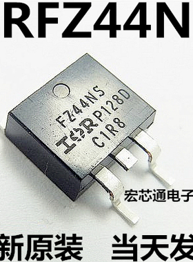 全新原装 IRFZ44NS FZ44NS  49A/55V MOS效应管 贴片TO-263