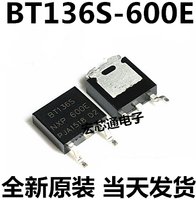 全新原装   BT136S-600E    BT136S   双向可控硅 贴片TO-252