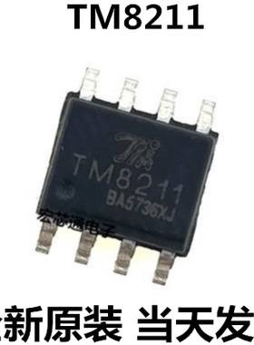 全新原装 TM8211-S PT8211-S  贴片SOP-8  16位数字-模拟转换器IC