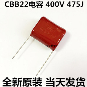 CBB22电容 475J400V脚距P=25mm 400V475J 475K金属膜电容4.7uF