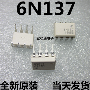 全新原装 直插DIP 8高速光耦 隔离器 6N137