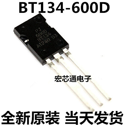 全新原装  BT134-600D   4A600V  双向可控硅 直插TO-126