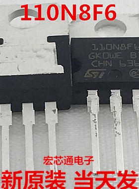 全新原装  STP110N8F6  110A 80V 电动车控制器可代替STP75NF75