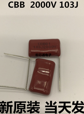 CBB81聚苯乙烯薄膜电容103J2000V 0.01UF2000V 10nf2000v P=20mm