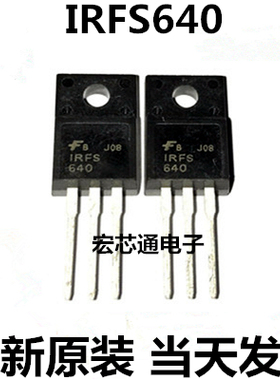 全新原装 IRFS640A  IRFS640B  IRF640  MOS场效应管 直插TO-220