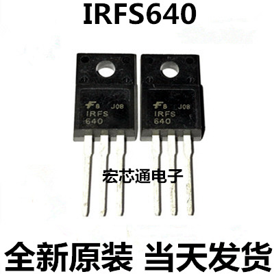 全新原装 IRFS640A  IRFS640B  IRF640  MOS场效应管 直插TO-220