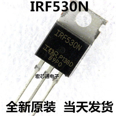 全新原装 irf530n  n沟道场效应管 17a/100v  直插to-220