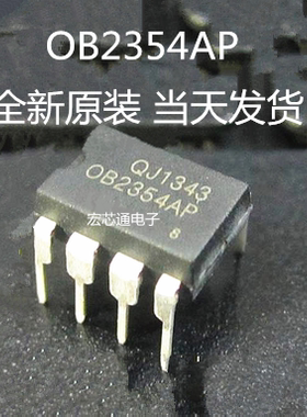 全新原装  OB2354AP OB2354 电源管理芯片 直插DIP-8