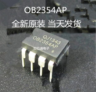 全新原装  OB2354AP OB2354 电源管理芯片 直插DIP-8