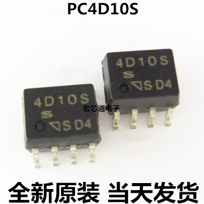 全新原装  PC4D10S  SOP-8贴片 4D10S 高速隔离光耦