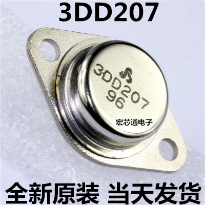 金封三极管逆变器晶体管铁壳