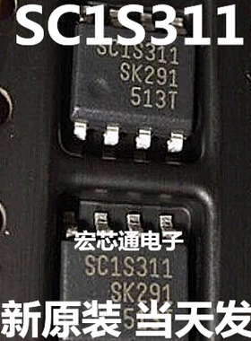 全新原装   SC1S311    SSC1S311  液晶电源管理芯片  贴片SOP-8